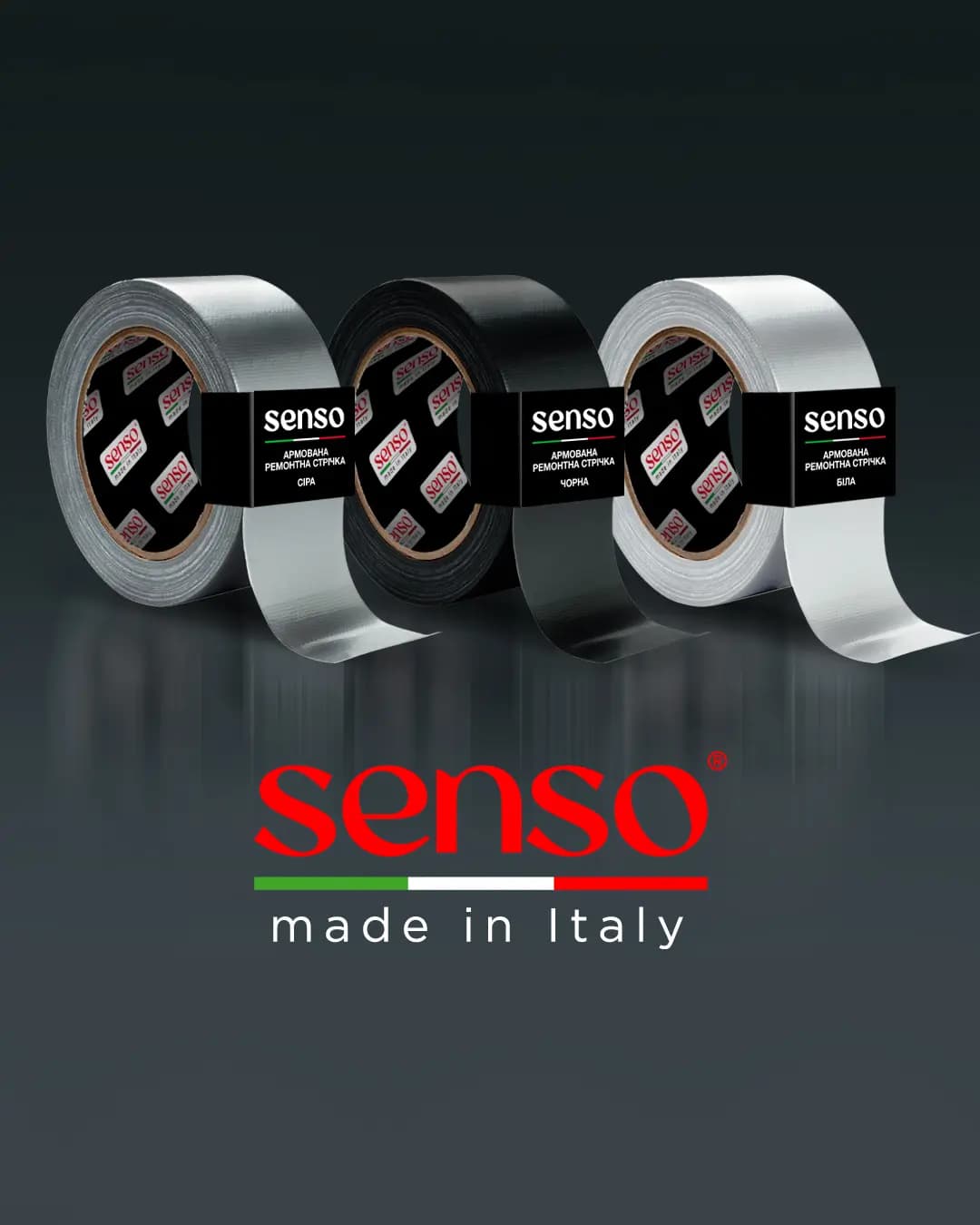 Малярний скотч SENSO на виробництві