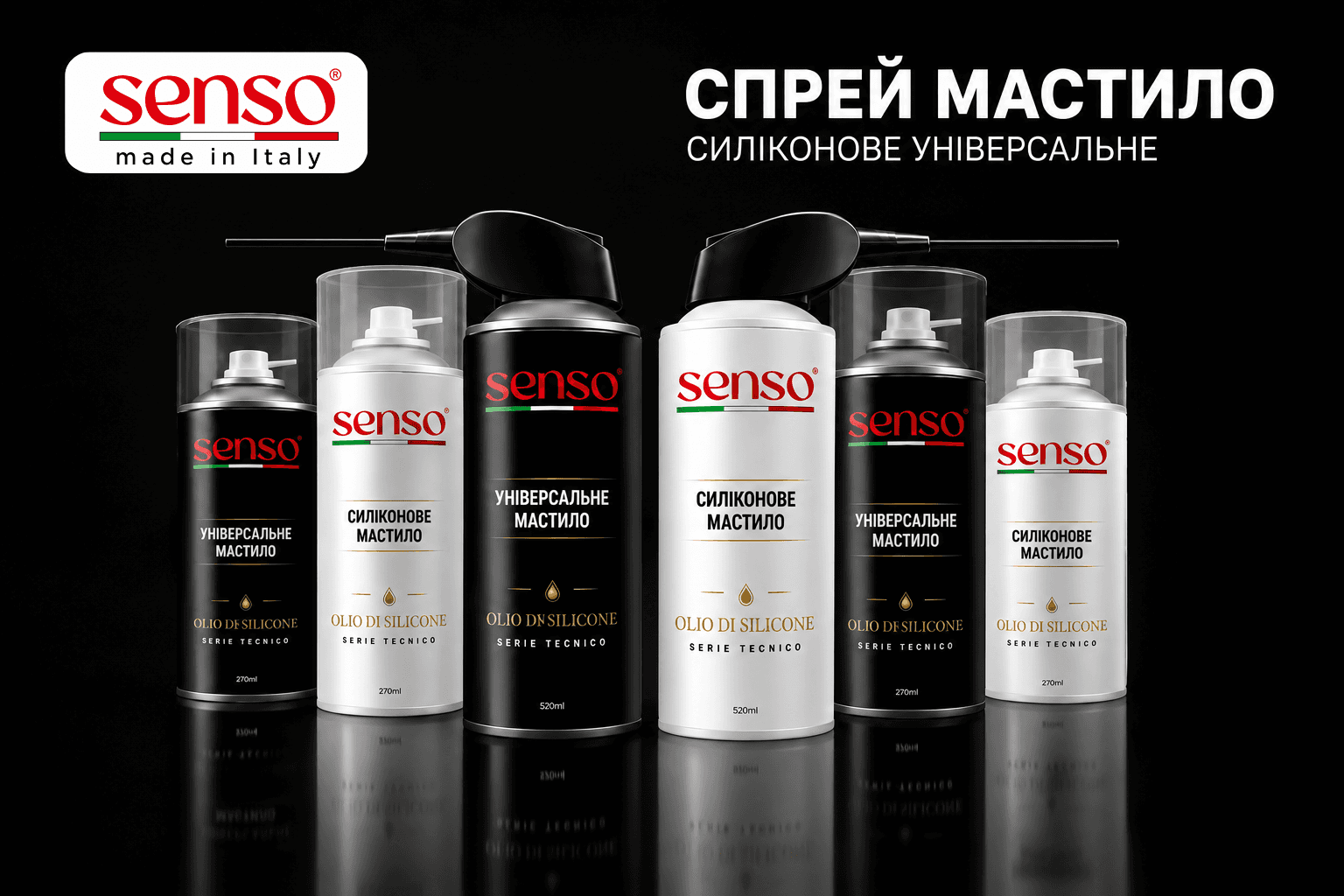 Аерозолі та мастила