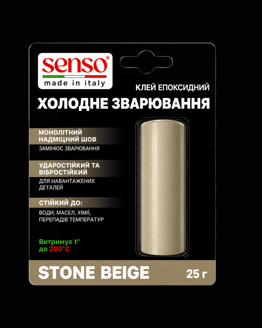 STONE BEIGE